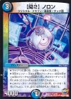  52/94 U 【問2】ノロン 