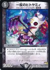 70/94 C 一夜のヒトヤミィ