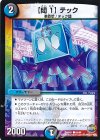  89/94 C 【問1】テック 