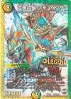 L1(秘)1/L2 SE 百族の長 プチョヘンザ