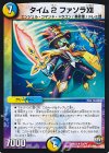 23/74 R タイム2 ファソラXII
