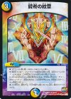 24/74 R 賢者の紋章