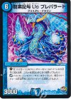 31/74 U 龍素記号 Uc プレパラード