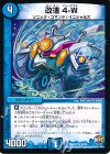 33/74 U 改速 4-W
