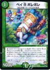  38/74 U ベイ B ポレポレ 