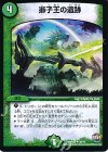39/74 U 獅子王の遺跡