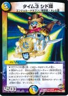 40/74 U タイム3 シドXII