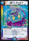  43/74 U 【問1】テックアップ 