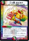 46/74 U ニつ星 エビカツ