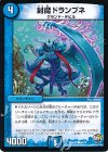  50/74 C 封魔ドランブネ 
