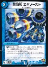  51/74 C 禁断W エキゾースト 