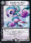  56/74 C ドクロ・ベーヤン 