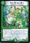  64/74 C ベイB ソーター 