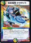  68/74 C 虹彩奪取 ケラサイト 