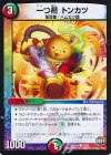  73/74 C 一つ星 トンカツ 
