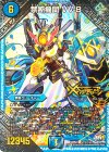 L1(秘)1/L3 SE 禁断機関 VV-8