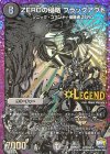 L2(秘)3/L3 SE ZEROの侵略 ブラックアウト