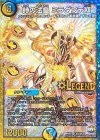 L3(秘)2/L3 SE 時の法皇 ミラダンテXII