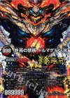 -｜FFL1/FFL5 FFL FORBIDDEN STAR -世界最後の日-｜終焉の禁断 ドルマゲドンX(中央)