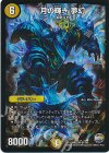  S1/S9 SR 月の輝き 夢幻 