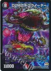  S9/S9 SR D2M2 ドグライーター 