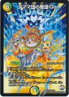  22/74 R ダママ団の聖護Go! 