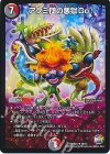  26/74 R アクミ団の悪獄Go! 