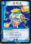  32/74 U S・ザーエ 