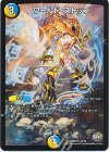  40/74 U ワールド・ストップ 