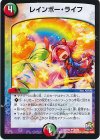  46/74 U レインボー・ライフ 