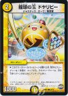  48/74 C 撞球の玉 ドヤリビー 