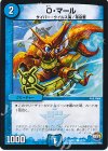  50/74 C O・マール 