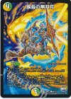 64/74 C 族長の無双弓 