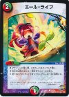  74/74 C エール・ライフ 