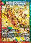 L2(秘)2/L2 SE 龍の極限 ドギラゴールデン