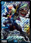  S4/S10 SR 深海の覇王 シャークウガ 