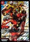  S8/S10 SR ドープ“DBL”ボーダー 