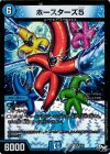  5/93 VR ホースターズ5 