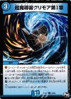  19/93 R 超魔導書グリモア第I章 