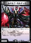  20/93 R ルドルフ・カルナック 