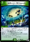 28/93 R コクーン・マニューバ