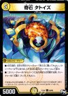  32/93 U 奇石 タトイズ 