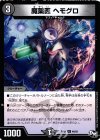  46/93 U 魔薬医 ヘモグロ 