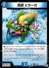  71/93 C 貝獣 ヒラーガ 