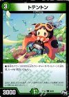  90/93 C トテントン 