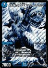  S4(秘)/S10 SE 深海の覇王 シャークウガ 