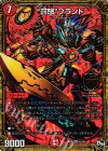 M2/M2 MAS “罰怒”ブランド