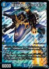S5/S10 SR 魔法特区 クジルマギカ