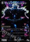 S6/S10 SR マキャベリ・シュバルツ