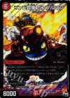  S8/S10 SR ランド覇者 ガンブルマン 